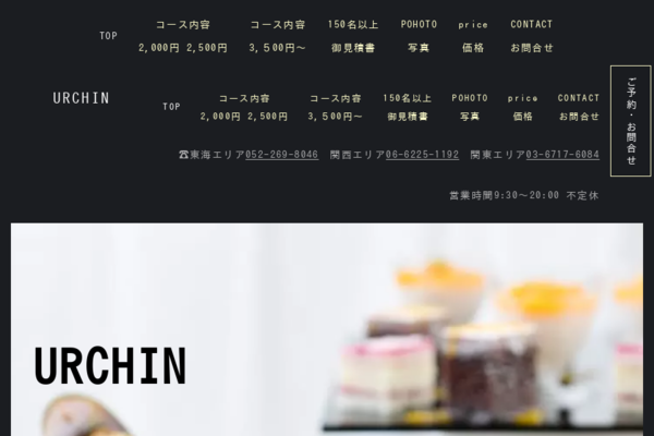 お問い合わせ│New Site 6